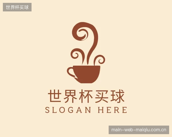关于世界杯买球公司